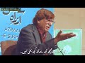 Main To Is Wasty Chup Hon Ke Tamasha Na Banay | Ghazal |Akhtar Shumar | By Mubsher Noor Writes