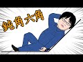 無限鋭角鈍角六角