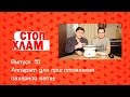 СтопХлам 15. Аппарат для приготовления сладкой ваты