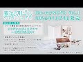 『葬送のフリーレン』ボイスドラマ試聴動画／BD&DVD Vol.1 初回特典「冒険者