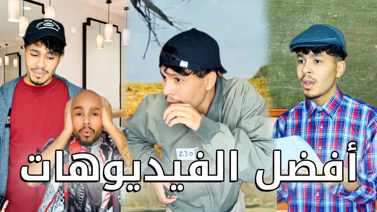 أفضل فيديوهات Khaled Ali3😂💔