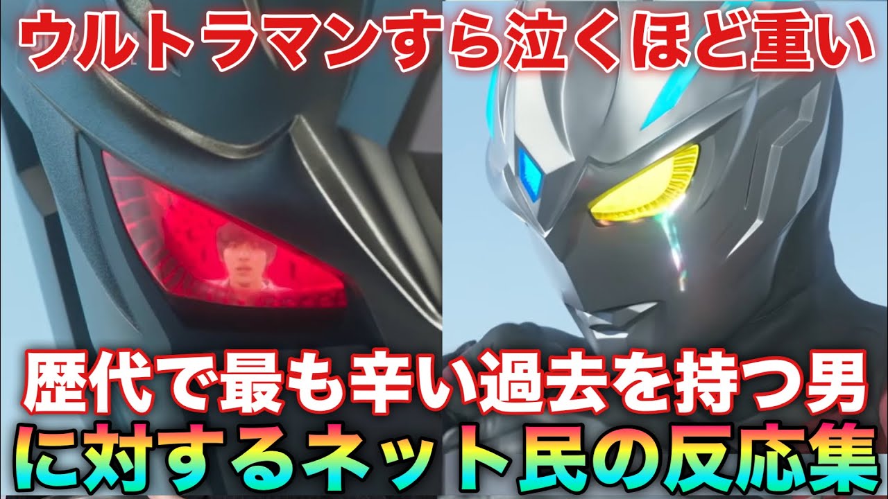 TVでは放送できなかったウルトラシリーズで最も重い過去を持つ「聖人」に対するネット民の反応集