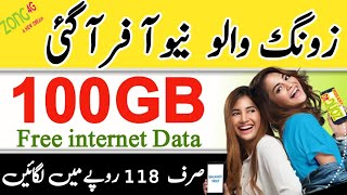 zong weekly internet package | zong internet packages code | zong weekly package | zong net package