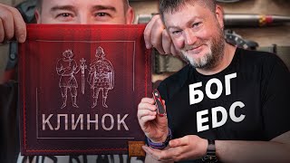 видео: EDC: ЧТО ЭТО И ЗАЧЕМ НУЖНО картинка: EDC: ЧТО ЭТО И ЗАЧЕМ НУЖНО