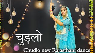  चडल Chudlo Rajasthani Dance Video Rajputi Dance 