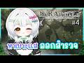【NieR:Automata】เกมนี้สนุกจังเลยยยย EP4【Shogo VZ】