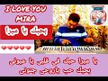 أغنية حب بأسم ميرا LOVE SONG WITH MIRA S NAME 