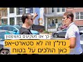 כך אנו משקיעים בוושינגטון ארה"ב | נדל"ן זה לא סטארט-אפ כאן הולכים על בטוח