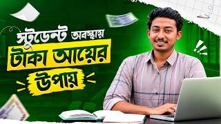 নতুনদের জন্য মোবাইল দিয়ে ফ্রিল্যান্সিং 😱 how to earn money online | online income 2026 screenshot 1