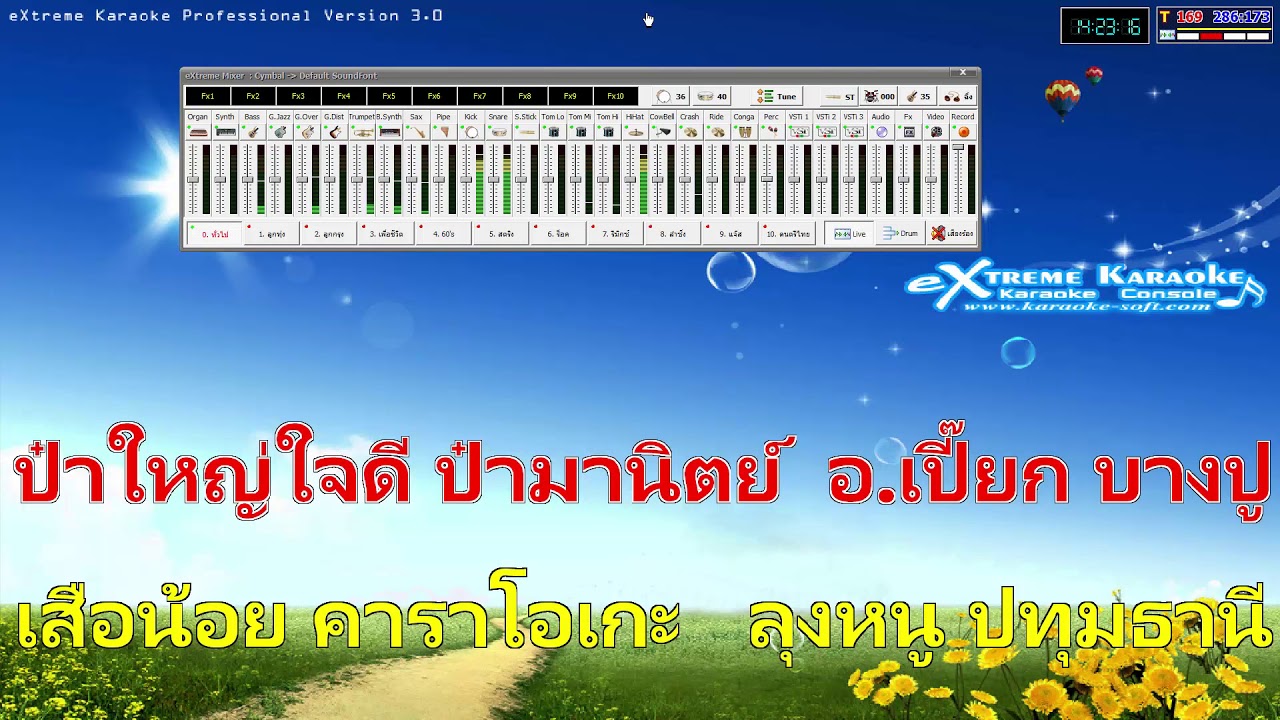 ทดสอบ Addictive Drums 2 กับ eXtreme Karaoke ใช้ SoundFont 9 ตัว YouTube