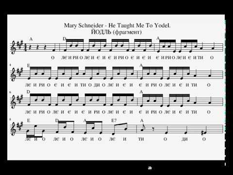 йодль ноты. ноты на мелодию hungarian. йодль пение ноты. йодль ноты для фортепиано. как научиться петь йодль.