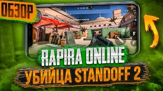 Новая Cs Go mobile в Google Play и App Store / Rapira Online /Кс го мобайл