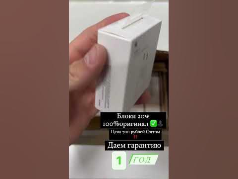 Оригинал блок Айфон ! - YouTube