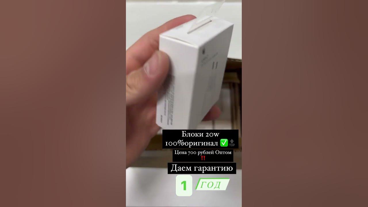 Оригинал блок Айфон ! - YouTube