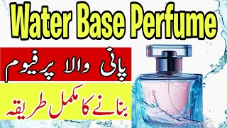 How To Make Water Base Perfume Water Base Perfumebody Mist Recipe How To Make Water Soluble Oil