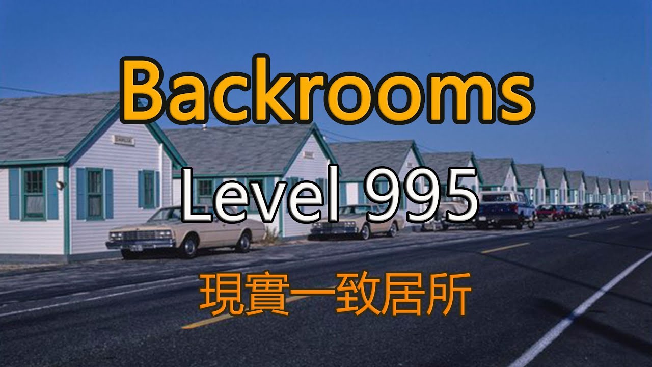 都市怪谈Backrooms level 100 寂静之声后房后室_哔哩哔哩_bilibili