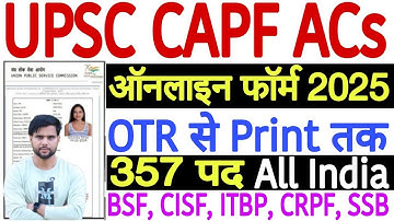 capf form filling 2025 ✅ upsc capf form fill up 2025 ✅ upsc capf ac form fill up 2025 step by step