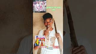 झारखंड में आदिवासियों की संख्या घट रही है।#आदिवासी #tigerjairammahto #jharkhand #jharkhandpoltics