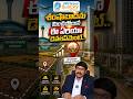 శంషాబాద్‌ను మించిపోయిన ఈ ఏరియా డెవలప్‌మెంట్.. | JSR Suncity | Sujan Media