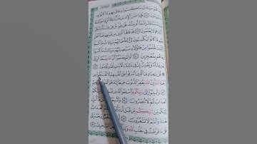 سورة  (الزمر) الآية 53 __أدهم النابلسي