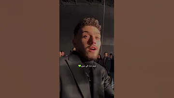 عينو جت في عيني Alshami حالات واتس اب اكسبلور اغاني الشامي دكتور دوالي 