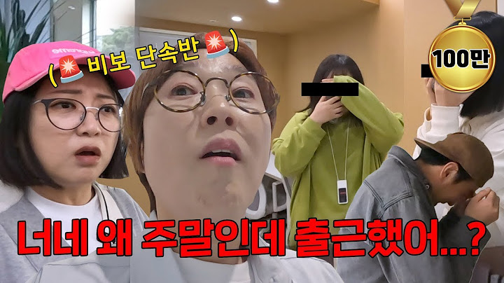 주말 출근 극혐하는 송은이와 회식 극혐하는 김숙ㅋㅋ 그리고 그걸 둘 다 해내는 직원들🔥