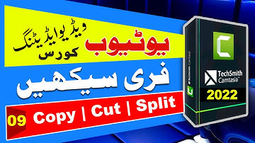9️⃣ How To Cut | How To Copy | How To Paste | How To Split | How To Zoom Objects in Camtasia Studio