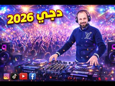 طبلة شعبية تقيلة 2026 دقة تملى الفرح وهتكسر السماعات