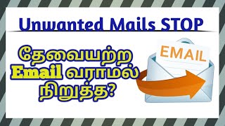 Unwanted Mails-யை தடுக்க Unsubscribe அடுத்த Method / Block unwanted mails / JRJ Tamil