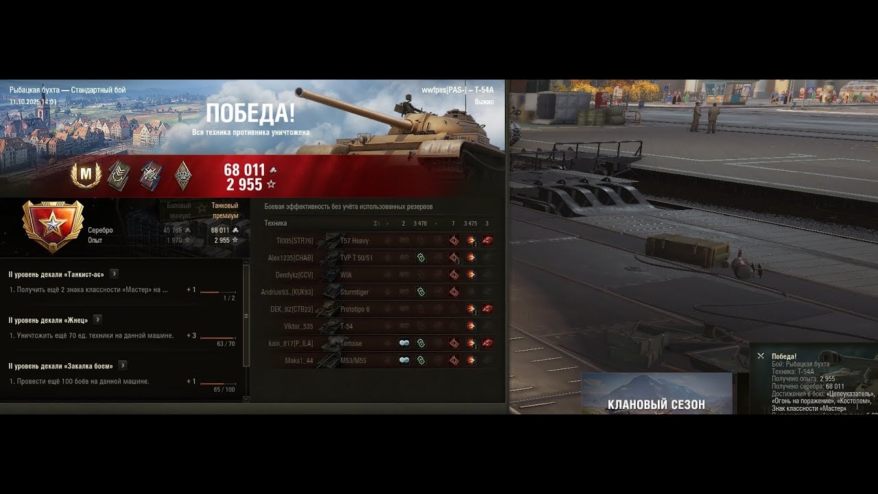 Т 54А бой на мастера в топе по всему