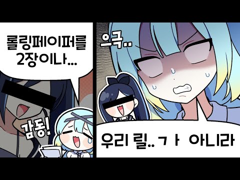 『견자희』마지막 롤링페이퍼 보기 _[레오펠 : 19편]