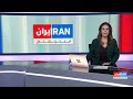 اخبار شبانگاهی | دوشنبه ۶ مهر