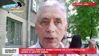 21.06.12 Обманутые пайщики "Консоль" у стен суда 21.06.12 Обманутые пайщики "Консоль" у стен суда