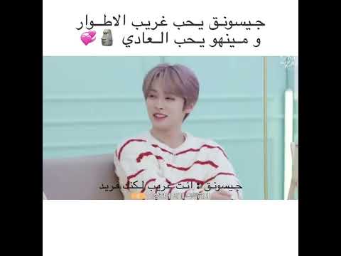 مينسونق دايم يجيبو العيد Minsung مينسونق مينسونغ