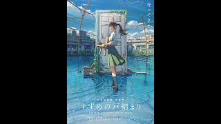 Suzume no Tojimari - Q&A with Makoto Shinkai after the premiere in Thailand [11 April 2023]