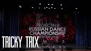 TRICKY TRIX beginners dance show | choreo Ahmed Poteev |  TRIX FAMILY