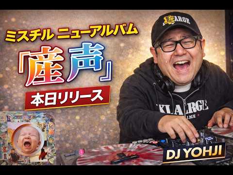Mr.Children レア 1/42 LIVEVHSビデオ 非売品 貴重 産声 Mr.Children NEW ALBUM「産声」全曲DJ MIX!!!DJ YOHJI 函館 MUSIC BAR