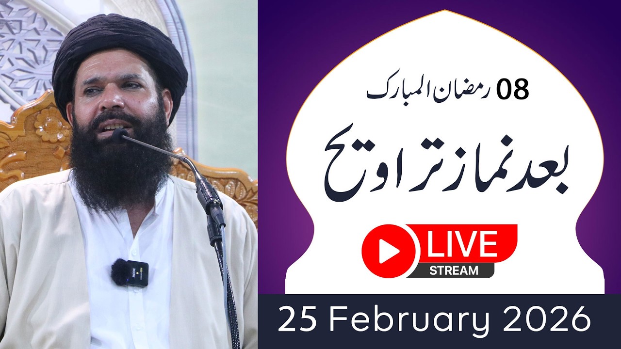 🔴8th Ramzan After Taraweeh Mehfil | 25 Feb 2026 | Live | Sheikh ul Wazaif | Tasbeeh Khana