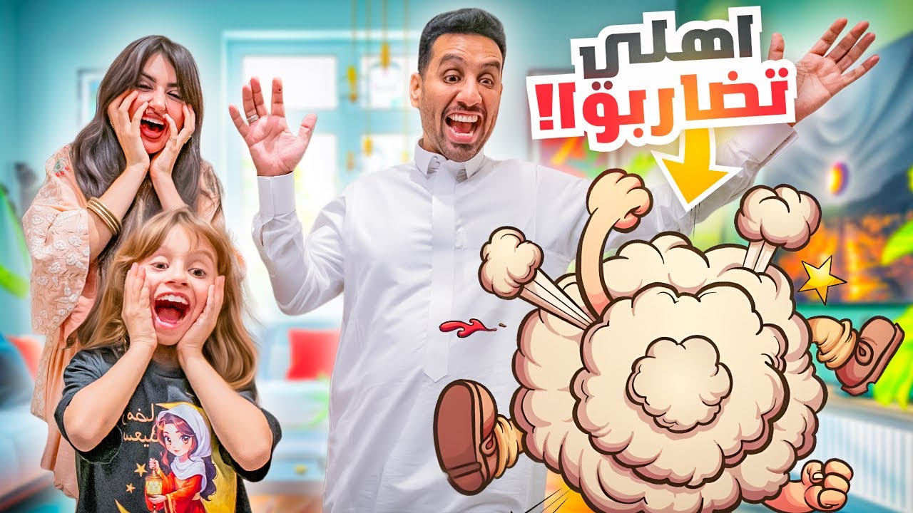 فطرنا عند اهلي في السعوديه | تضاربوا قدامي !!