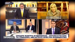 ΠΑΡΕΜΒΑΣΕΙΣ Ι 05-05-26