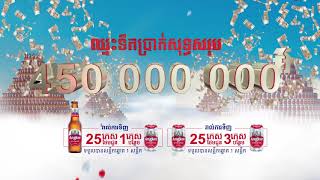 Angkor Beer Wedding Tvc