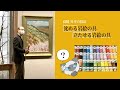 ギャラリートーク】高崎 昇平先生ダイジェスト - YouTube
