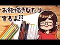 眠過ぎるさやだけど、動画のサムネを描くよ