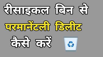 Recycle Bin se Permanently delete kaise kare ? Gallery se Permanently delete kaise kare?