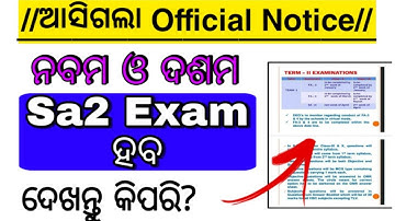 Sa2 Exam ହବ // Sa2 exam 10th class 2022 // Sa2 exam news // Sa2 exam 9th class