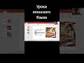 Практика японского языка. Японский с нуля