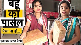 बहू का पार्सल | सास बहू और ननंद  | Saas Bahu Or Nanad |Garib Riddhi  Diwali Special Video 2019