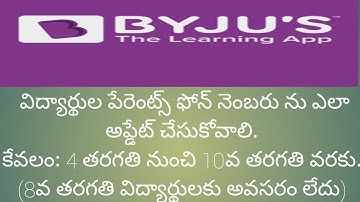 How to update parents phone numbers students attendance app propose of E -content BYju