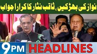 Saqib Nisar Reply on Nawaz Sharif Statement | Headlines 9 PM | 28 May 2024 | NEO News | J191P