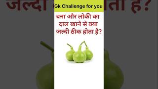 Top 50 ✍️ IAS Questio💯🥰 || GK Question and answer|part-548|#gkfacts#staticgk #gkinhindi#bkgkstudy
